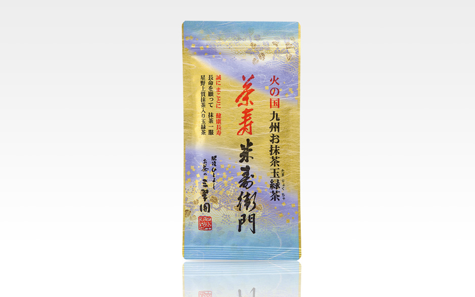 茶寿米寿衛門